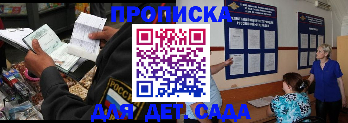 временная регистрация надежно в Очёре