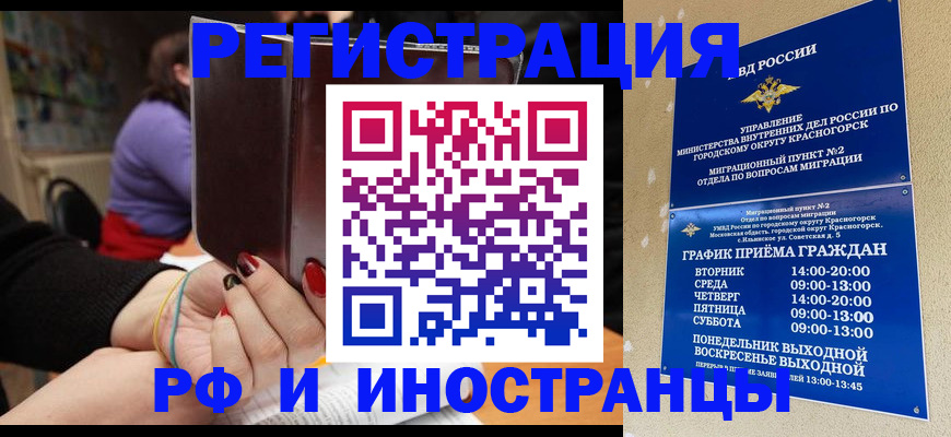 прописка регистрация в Очёре