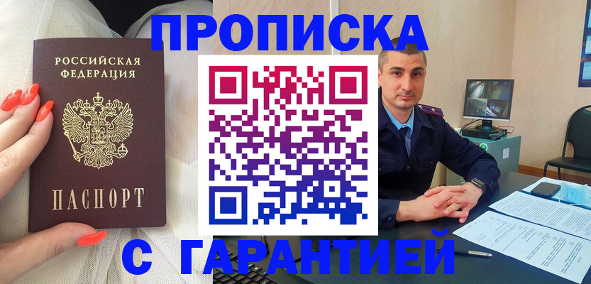 временная регистрация в Очёре