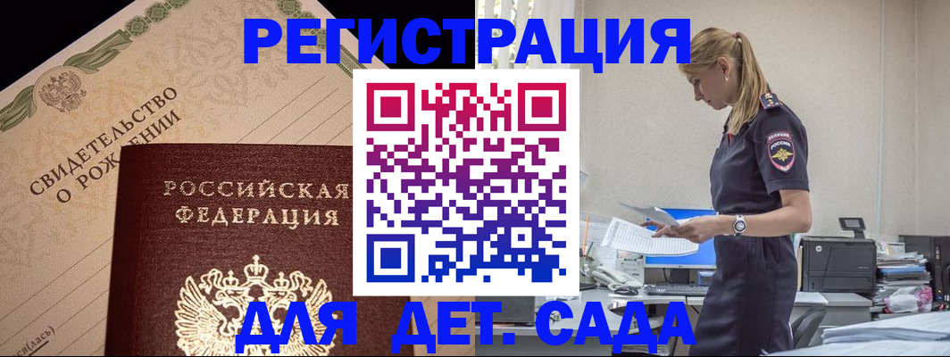 прописка штамп в Очёре